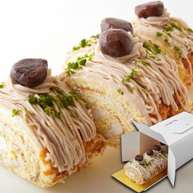 モンブランのロールケーキ 冷凍 濃厚で豊かな栗の香り 20cm 約4人?6人用 クラッシュピスタチオ乗せ