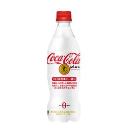 コカコーラ プラス コカ・コーラ 470ml ペットボトル 炭酸飲料 2ケース 48本入