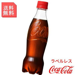 コカ・コーラ 350ml ペットボトル 炭酸飲料 2ケース 48本入 ラベルレス