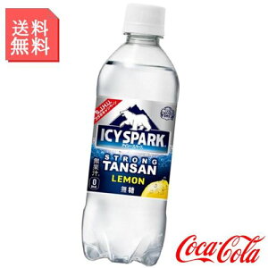 炭酸水 アイシー・スパーク レモン 490ml ペットボトル 1ケース 24本入 カナダドライ 強炭酸 無糖