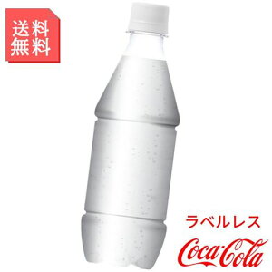炭酸水 アイシー・スパーク 430ml ペットボトル 2ケース 48本入 ラベルレス カナダドライ 強炭酸 無糖