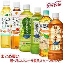 楽天市場】ペットボトル飲料 まとめ買いの通販