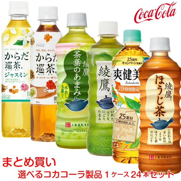 楽天市場 お茶 緑茶 日本茶 飲み物 ペットボトル飲料 まとめ買い コカコーラ 1ケース 24本 Kanaemina