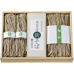 新そば出石そば 10人前ギフト 田中屋 ギフト プレゼント お中元 お歳暮 内祝い
