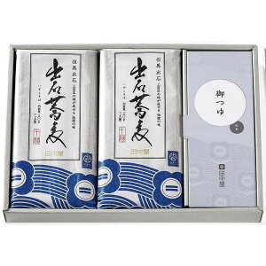 出石そば乾麺 8人前ギフト 田中屋 ギフト プレゼント お中元 お歳暮 内祝い