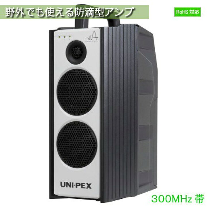 楽天市場】防滴形ハイパワーワイヤレスアンプ ワイヤレスアンプ 300MHz 