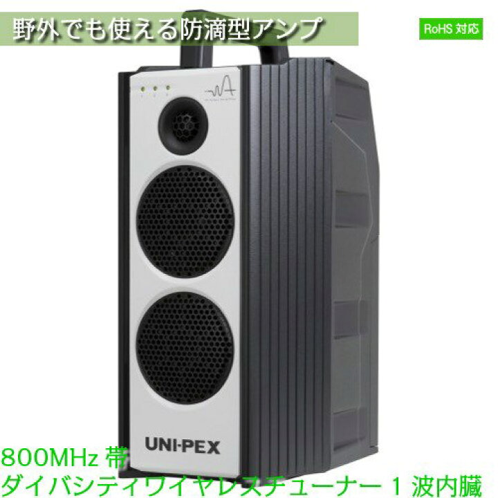 楽天市場】CD・SD付防滴型ハイパワーワイヤレスアンプ ワイヤレス 