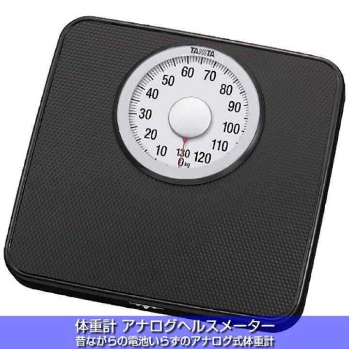 楽天市場 体重計 アナログ タニタ ヘルスメーター ブラック 黒 シンプル おしゃれ Kanaemina