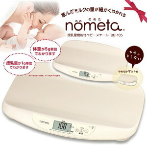 育児雑貨 衛生用品 ベビースケール その他の衛生用品 育児雑貨の人気商品 通販 価格比較 価格 Com