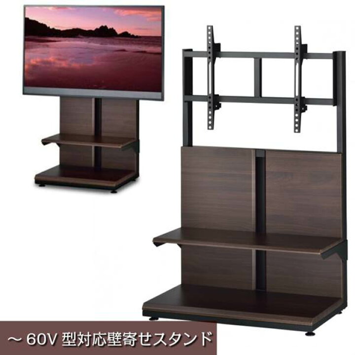 楽天市場】壁寄せテレビスタンド テレビ台 TV台 モニタースタンド ?60V 