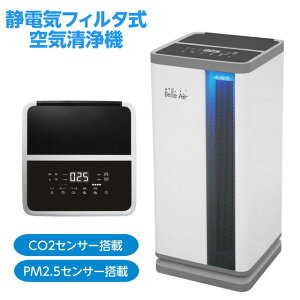 C@ Belle Air ÓdCtB^ ő40Ή CO2ZxZT[ PM2.5ZT[ 􂦂tB^[ LX^[t
