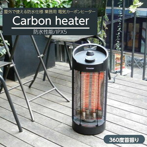 �d�C�X�g�[�u ���ԊO���J�[�{���q�[�^�[ ��^ ���O �Ɩ��p �T���}���_�[ �h�� ��U�� 360�x 1200W