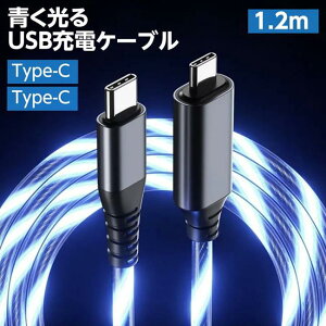 USBP[u [dP[u  [d u[LED 1.2m Type-C to Type-C [d PD60WΉy[ z