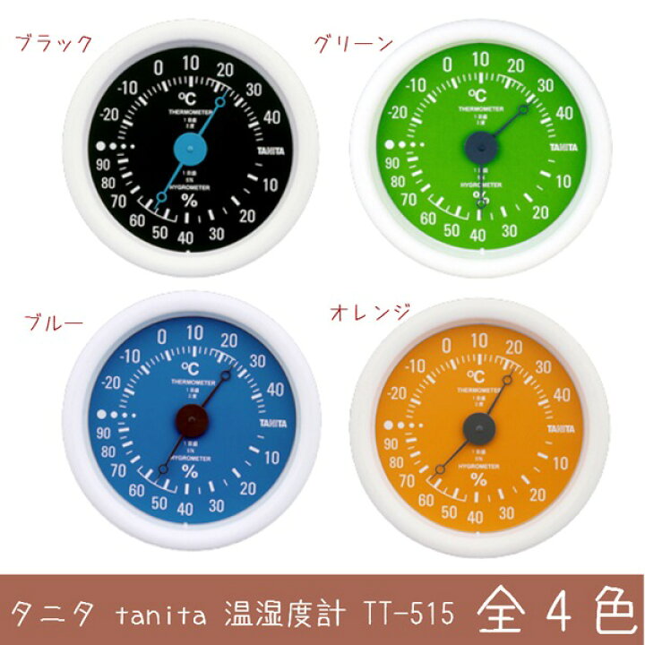 まとめ タニタ アナログ温湿度計 1個 オレンジTT-515-OR