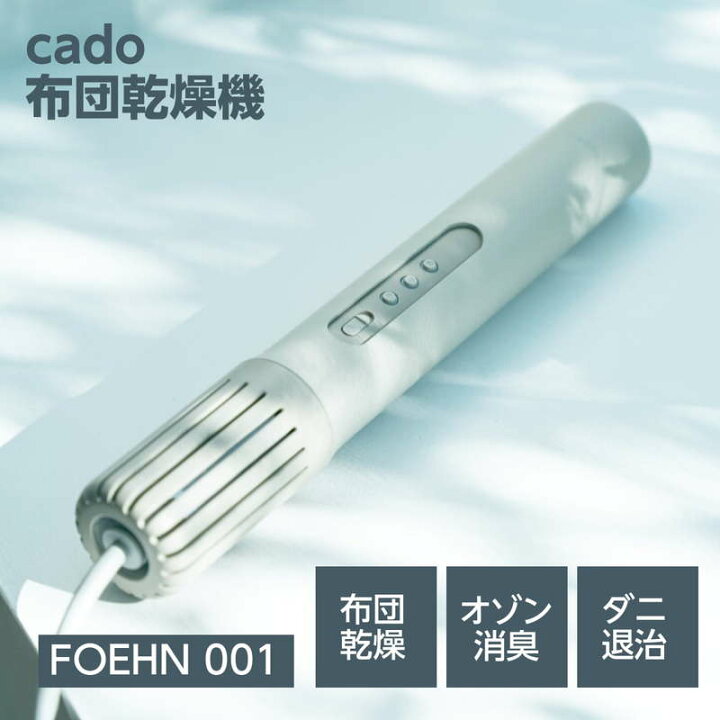 楽天市場】布団乾燥機 ふとん乾燥機 コンパクト スティック型 布団 