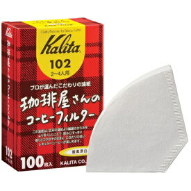 コーヒーフィルター karita カリタ 珈琲屋さんのコーヒーフィルター 102 ホワイト（100枚入×2個セット）FIL102WH100