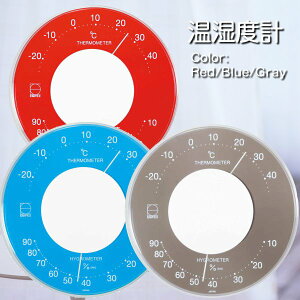 温湿度計 おしゃれ 温度計 湿度計 アナログ 壁掛け 卓上置き 丸型 日本製 リビング インテリア