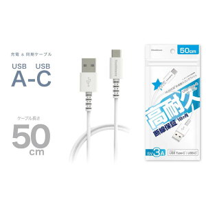 USB[dP[u 50cm type-A to C ^CvA-C iPhone15 X}z ^ubg PC ϋv fh~ [d& zCgy[ z