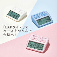 学習タイマー 勉強タイマー LAPタイム機能付き 消音モード LEDランプ カウントアップダウン デイカウント…