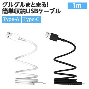 y[ zUSBP[u type-A type-C 1m [d& 邮܂Ƃ܂ }Olbg gтɕ֗ȊȒP[P[u