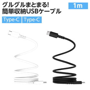 y[ zUSBP[u type-C type-C 1m }[d USB-PD [d& 邮܂Ƃ܂ }Olbg gтɕ֗ȊȒP[P[u