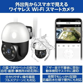 防犯カメラ 監視カメラ 見守りカメラ 防塵 防水 IP65 室内 屋外対応 首振り 無線 wifi 配線不要 スマホ対応