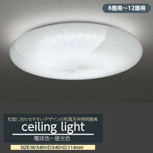 aV[OCg LED 8-12p ap  VƖ tXgAN F