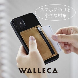 財布 薄型 コンパクト 貼る スマホにつける小さな財布 メンズ カード入れ コインケース ウォレカ スリム【メール便/送料無料】