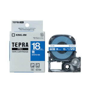テプラ テープカートリッジ 純正 キングジム TEPRA PRO プロ ビビッド カラーラベル SD18B 幅18mm 青x白文字【メール便 送料無料】