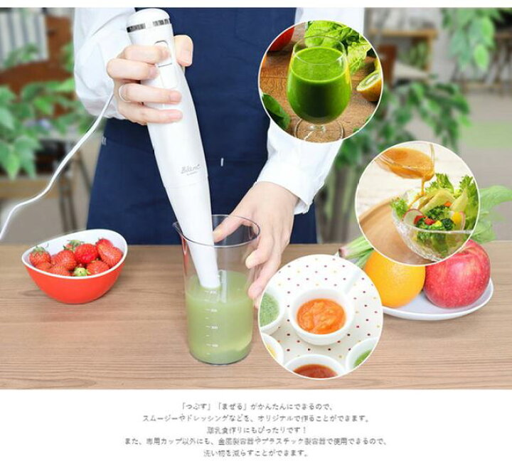 楽天市場】ハンドブレンダー スムージーミキサー ドリテック 離乳食