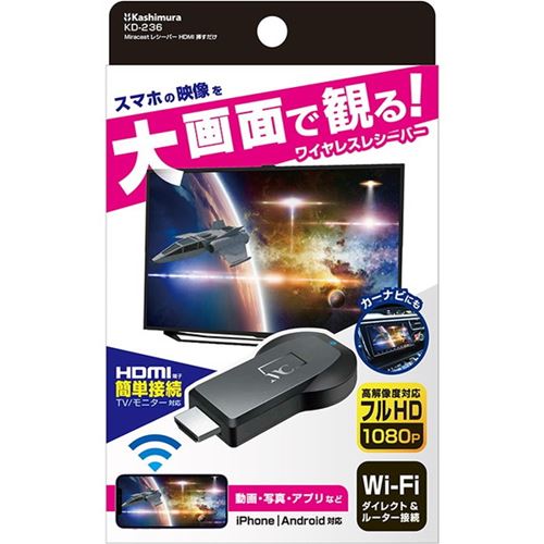 Miracastレシーバー スマホ テレビに映す 大画面 HDMI 挿すだけ簡単 wi-fi ワイヤレスレシーバー