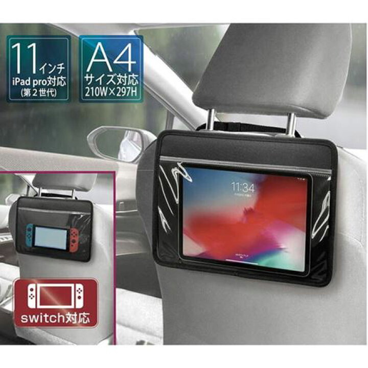 楽天市場 ヘッドレストモニター取り付けホルダー タブレット取付用ポケット 後付け 車用 後部座席 スマホ Swich対応 Kanaemina