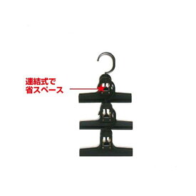 プラスチック製ハンガー クリッパー3P スカート用ハンガー スラックス用ハンガー ズボン用 ハンガー 収納力3倍