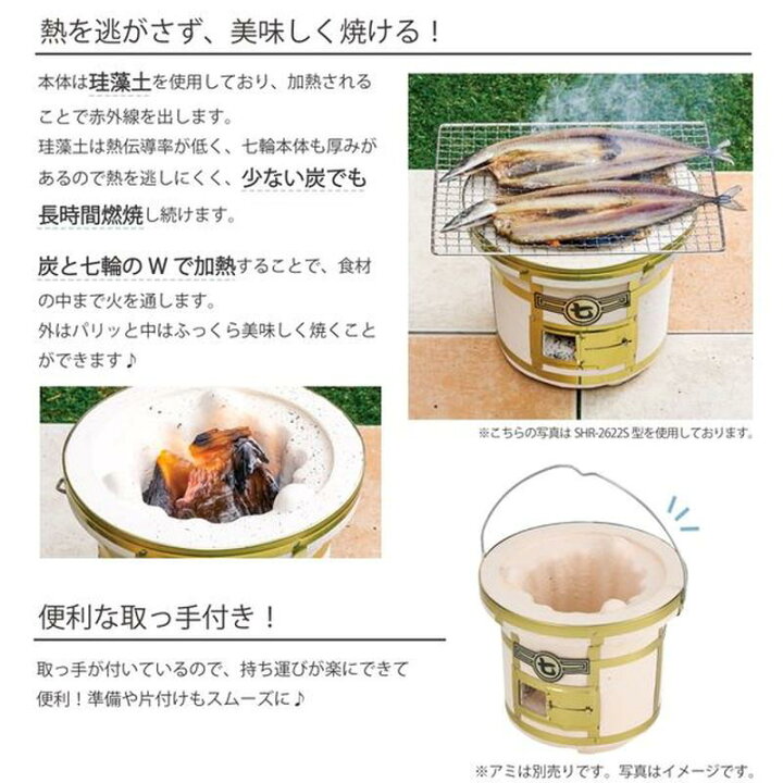 楽天市場】七輪 しちりん 丸型 24cm 珪藻土 炭火焼き料理 取っ手付き 