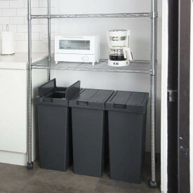 ゴミ箱 ダストボックス 45リットル 45L スリム おしゃれ キッチン 蓋付き分別ゴミ箱 ユニード チャコールブラック 日本製