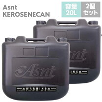 楽天市場】灯油 ポリタンク 20l（家電）の通販