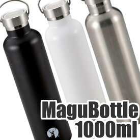水筒 マグボトル 1L 1000ml 真空二重ステンレス おしゃれ シンプル 保冷 保温 アウトドア