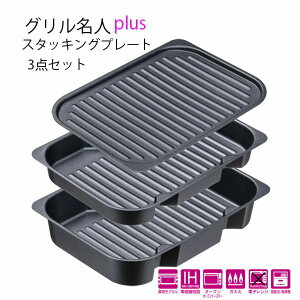 魚焼き グリル フライパンの人気商品 通販 価格比較 価格 Com
