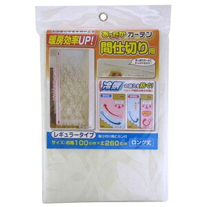 CՒfJ[e Ԏd؂p ԕ΍ObY M[ 100x260cm tpCJt ΍ Ki L   Lb`