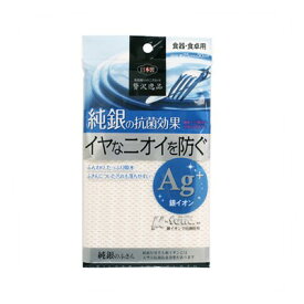 食器・食卓用布巾 贅沢逸品 銀のふきん