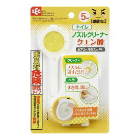 トイレシャワーノズルクリーナー ビデノズル トイレノズルに通すだけ クエン酸効果 使い捨て GNクエン酸ノズルクリーナー 5本入【メール便 送料無料】