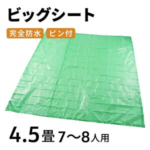 rj[V[g Sh u[V[g W[V[g 傫 rbOTCY 4.5 260x260cm 7`8lp Xgbp[t