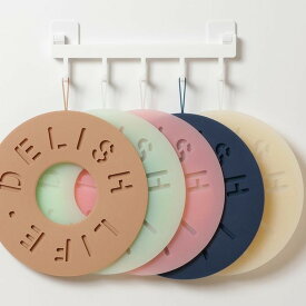 鍋敷き トリベット おしゃれ シリコン製 デリッシュ・ライフシリコントリベット・サークル 掛け紐付き【メール便 送料無料尾】