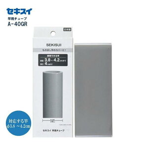 ƗpCJo[ Ɨp`[u4.0cm ΉƃTCY a3.8`4.2cm 4m܂ Mk Ƃ̏C H̖h~