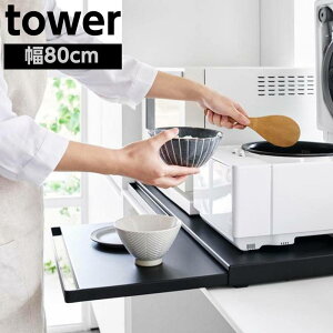 XChe[u t Ƒ 80cm tower ^[ Lb`ƓdXChe[u ^[ ubN