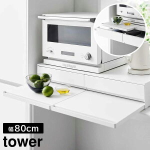 W [te[u 80cm tower ^[ c[EFCLb`ƓdoXChe[u zCg