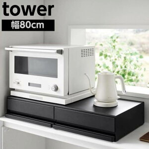 W [te[u 80cm tower ^[ c[EFCLb`ƓdoXChe[u ubN