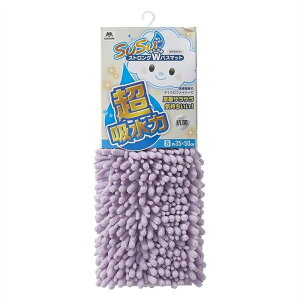 バスマット 35x50cm 超吸水マイクロファイバーモール SUSU 抗菌ストロングW バスマット パープル Sサイズ
