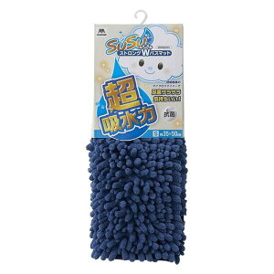 バスマット 35x50cm 超吸水マイクロファイバーモール SUSU 抗菌ストロングW バスマット ネイビー Sサイズ