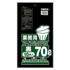 業務用ポリ袋 70L ファインパック 黒 10枚入（ビニール袋 大きい ゴミ袋 ごみ処理 分別 大型 ）